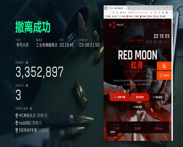 三角洲平板辅助支架透视自瞄效果
